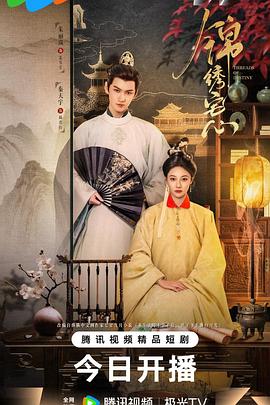 全府偷听心声我被追着宠 封面图